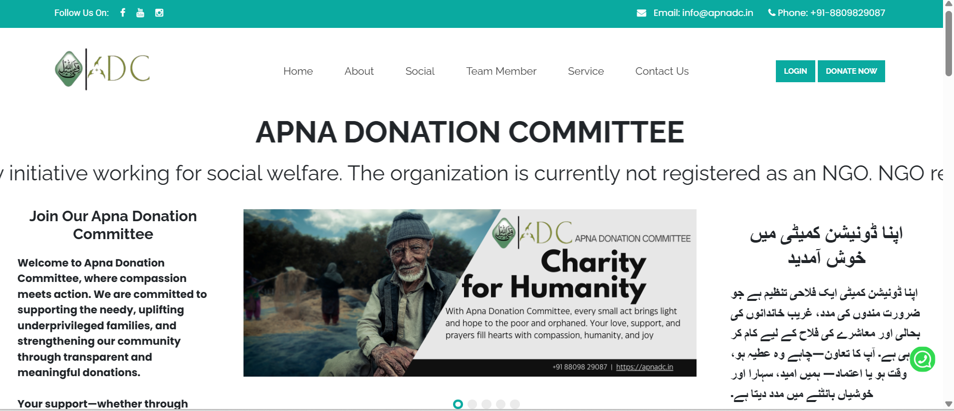 Apna Donation Committee